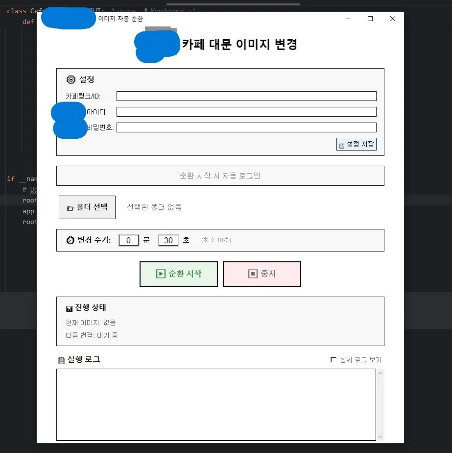 N카페 모바일 대문 이미지 관리 자동화