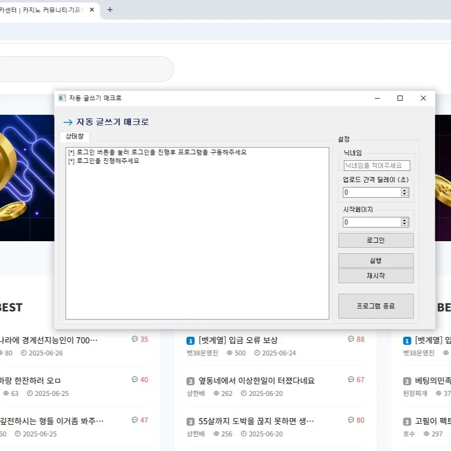카지노센터 댓글 운영 자동화